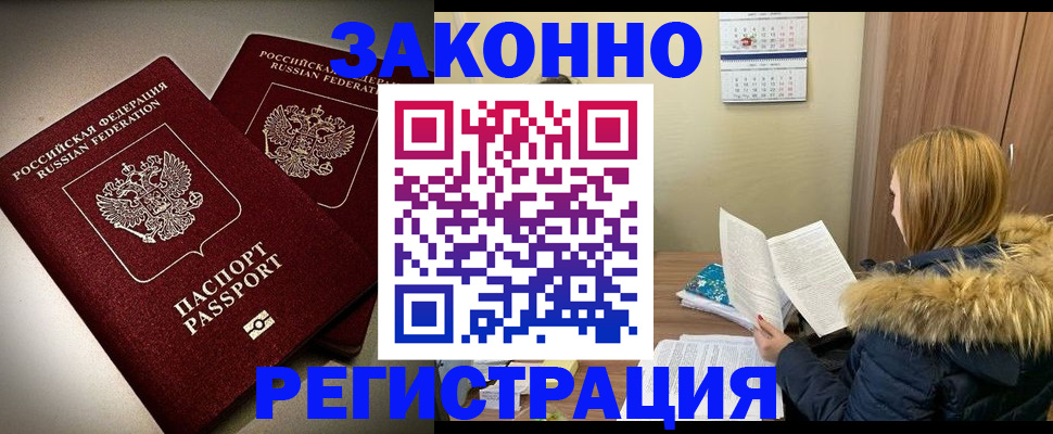 временная регистрация гарантия в Моздоке