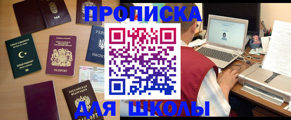 прописка регистрация в Моздоке