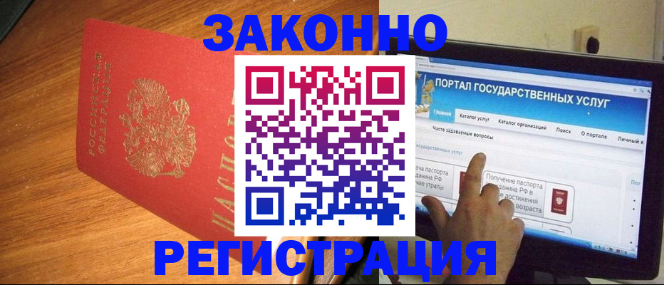 прописка в квартире в Моздоке